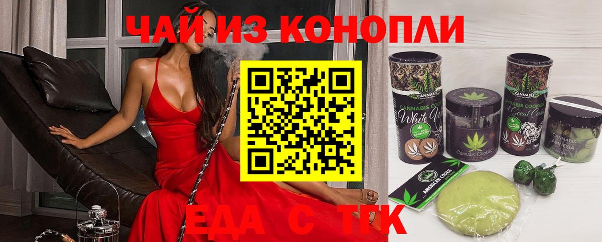 Сердобск  Canna-Cookies марихуана  Вход с VPN 