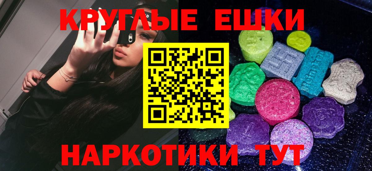 ЭКСТАЗИ XTC Сердобск