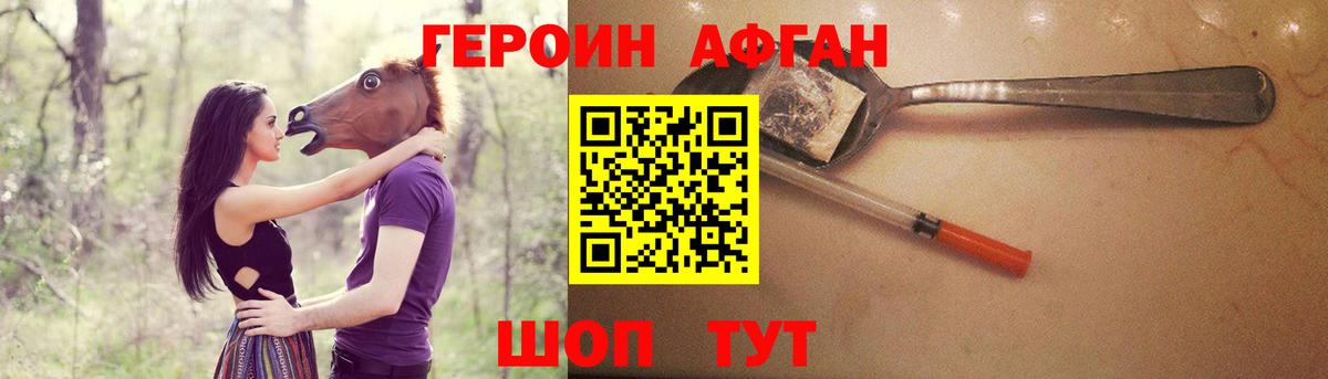 Героин  Вход с VPN  Сердобск  ГЕРОИН белый 