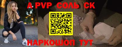 a pvp Старая Купавна