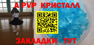 a pvp Старая Купавна
