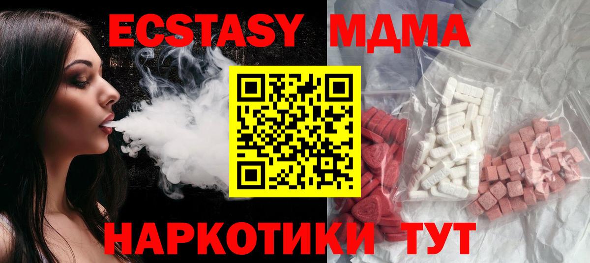 МДМА crystal  МДМА  Сердобск  Вход с VPN  MDMA кристаллы 
