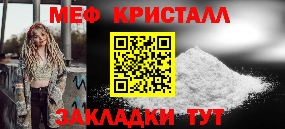 Меф 4 MMC  Меф мяу мяу  МЕФ  МЕФ  Сердобск  Вход с VPN 