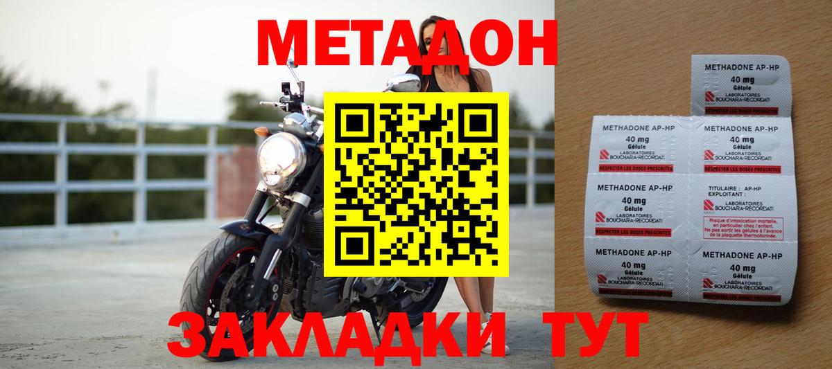 Сердобск  МЕТАДОН белоснежный  нарко площадка как зайти  Вход с VPN  Метадон белоснежный 