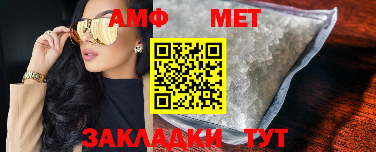 МЕТАМФЕТАМИН пудра Сердобск