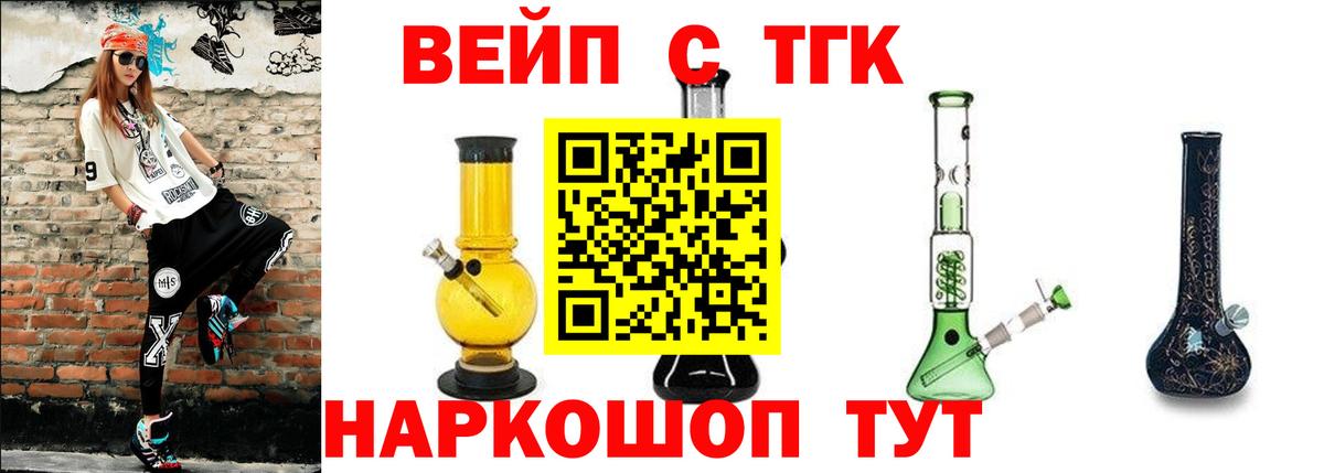 Дистиллят ТГК THC oil Сердобск